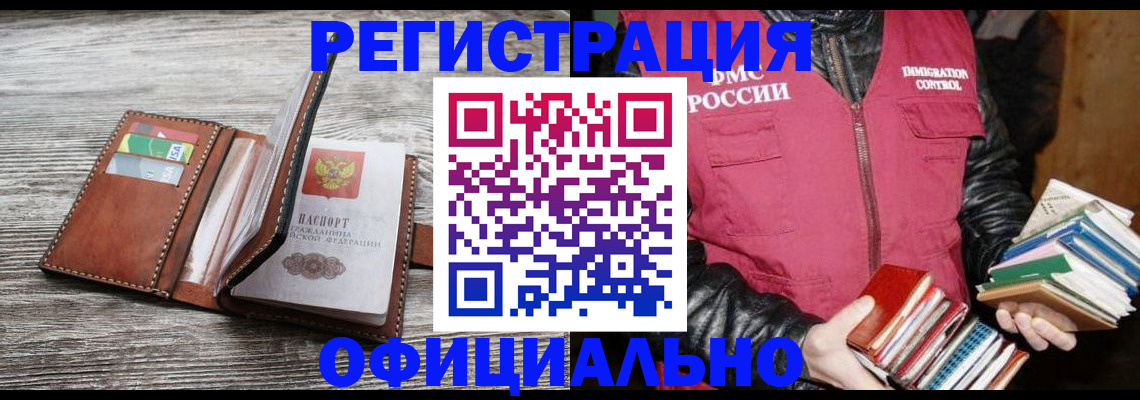 временная регистрация купить в Туринске