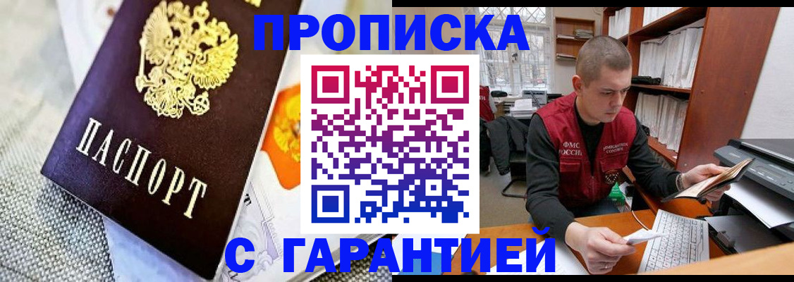 миграционный учет в Туринске