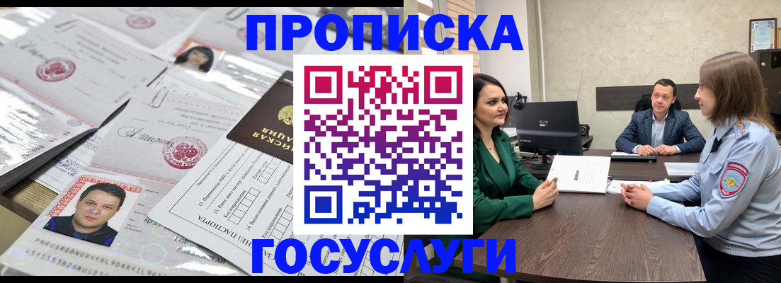 временная регистрация недорого в Туринске